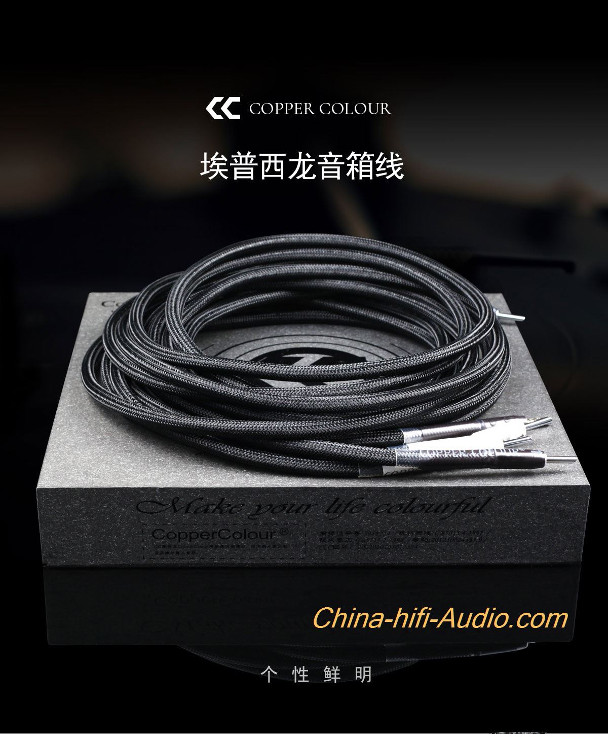 CopperColour CC OCC EPSILON audiophile speaker cable HiFi audio loudspeaker cord
