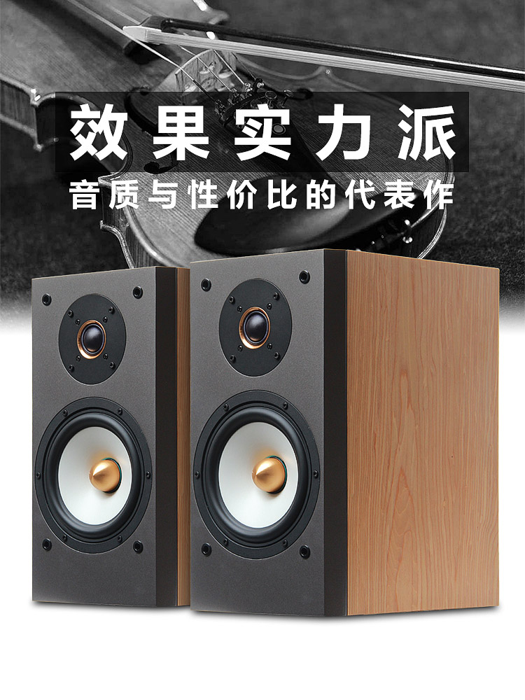 RFTLYS DX62 audiophile hifi desktop speaker woodgrain a pair