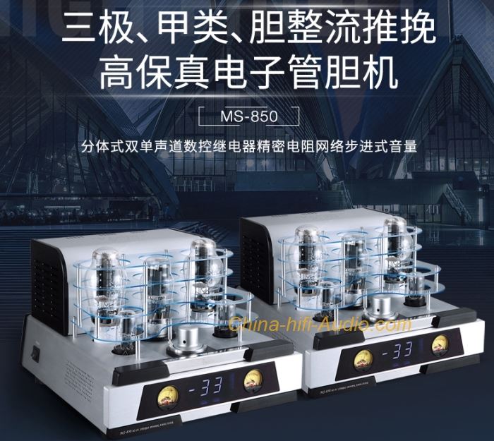 YAQIN MS-850 300B Integrated Amplifier Class A Tube amp Remote Dual mono-bolck